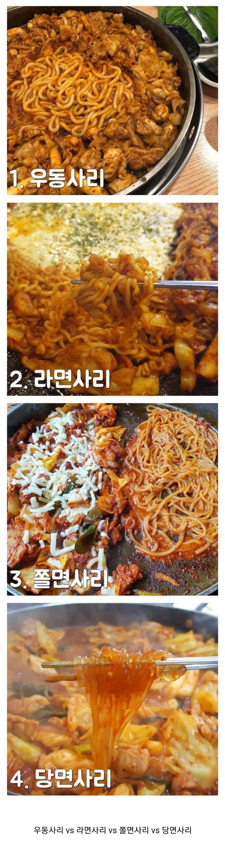닭갈비 사리 논쟁 | 인스티즈