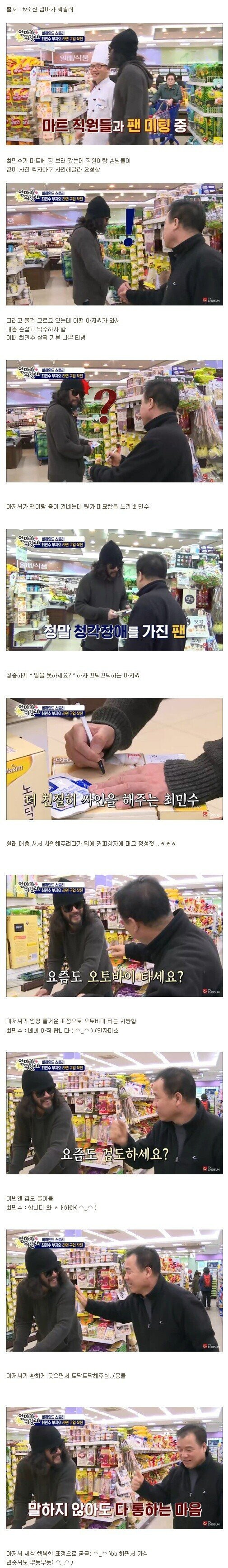 최민수 형님의 팬서비스 | 인스티즈