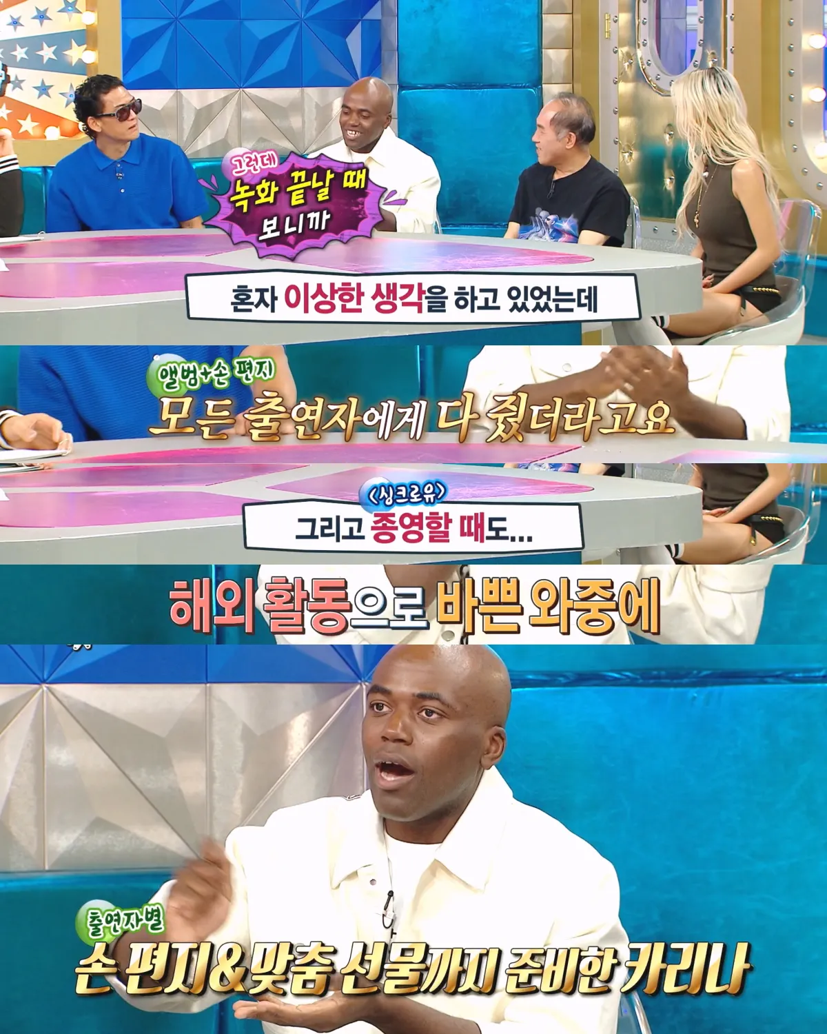 카리나를 오해했던 조나단 | 인스티즈