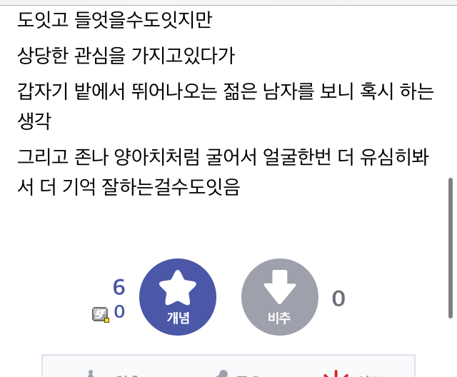 화성연쇄살인 용의자를 몇십년 지나도 버스기사가 기억한 이유 | 인스티즈