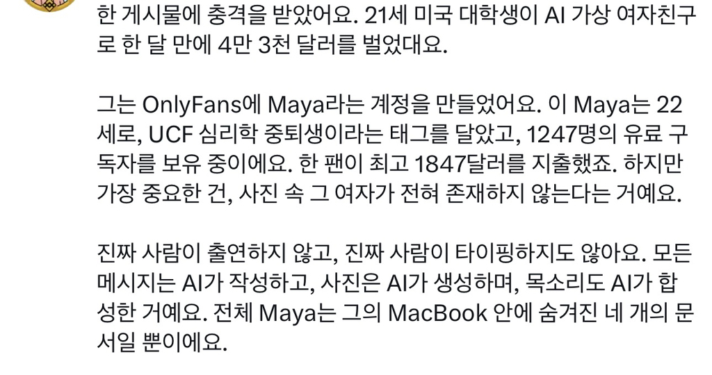 AI의 발전이 무서움 | 인스티즈