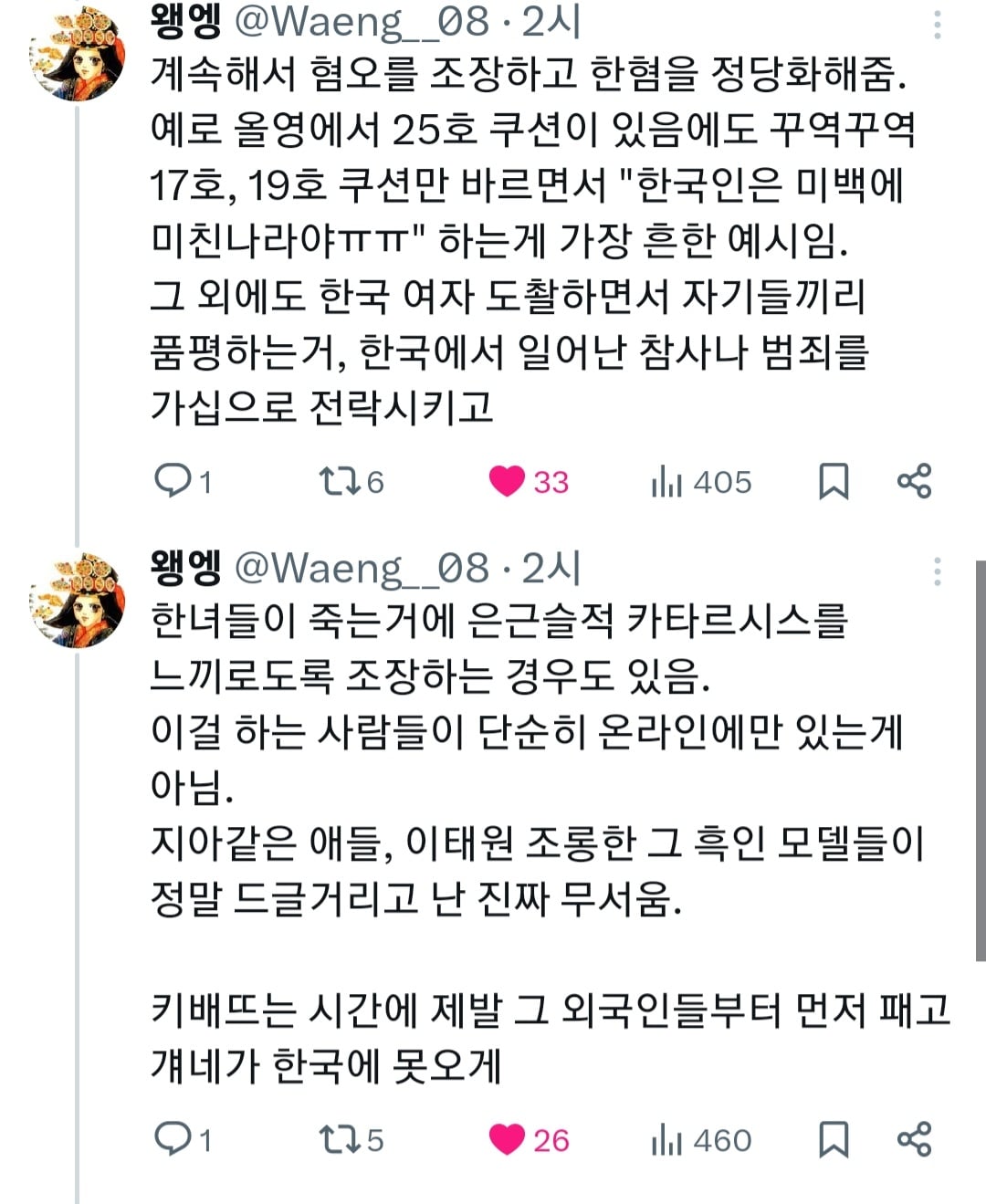 트위터말고도 한국인들이 인스타,틱톡에도 나서야 하는 이유 | 인스티즈