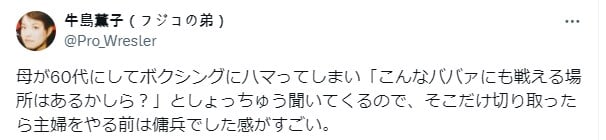 뒤늦게 복싱에 빠진 어머니 | 인스티즈
