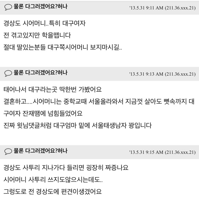 대구남자들 많이 가부장적인가요? | 인스티즈