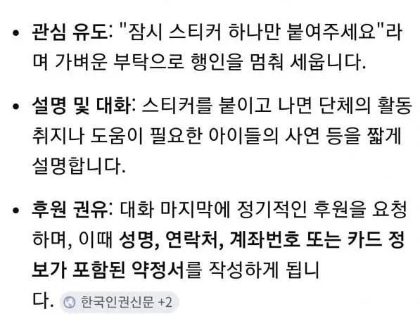 길거리에서 말 거는 사람들의 정체 | 인스티즈