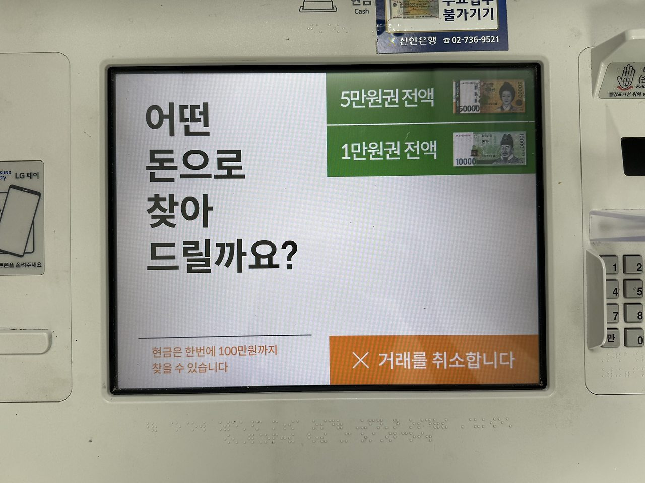 ATM 늙크크 모드 | 인스티즈