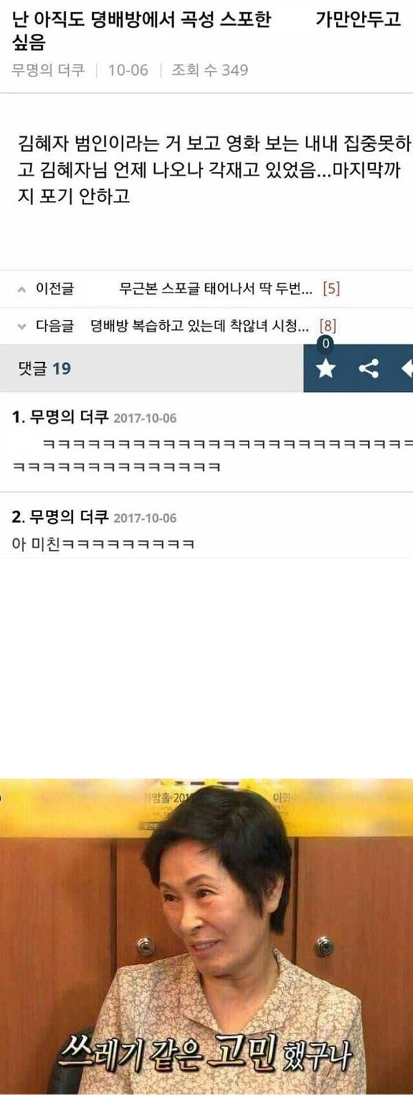 공포의 스포일러 빌런 | 인스티즈
