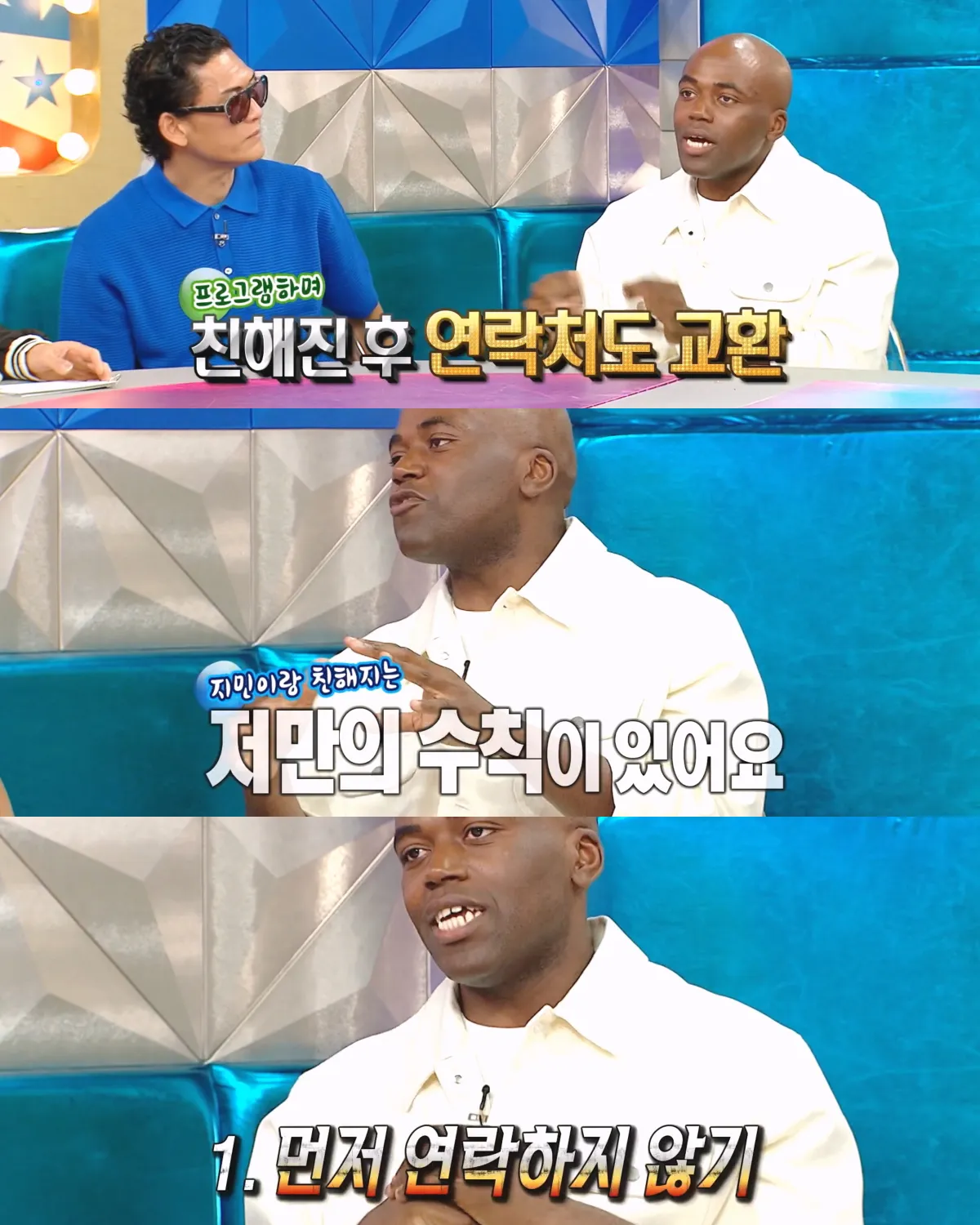 카리나를 오해했던 조나단 | 인스티즈