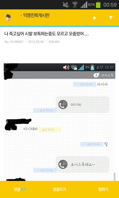 나 죽고싶어 보톡하는줄도 모르고 오줌쌌어... | 인스티즈