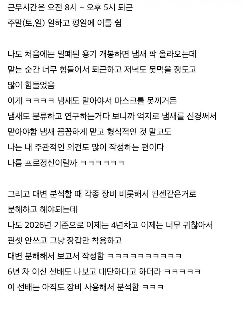 대변 분석 회사에서 일하는 사람 | 인스티즈