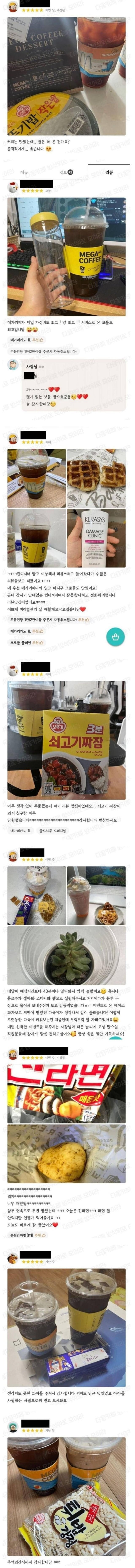 커피 시키면 이상한걸 서비스로 주는 카페 | 인스티즈