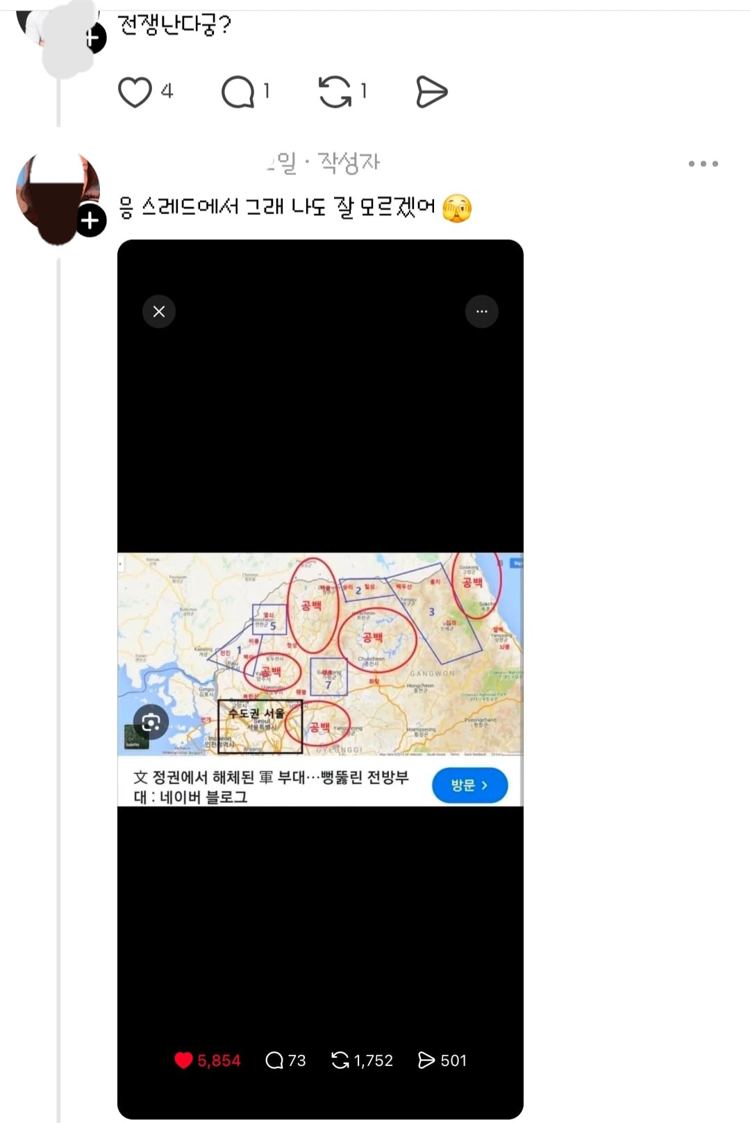 곧 전쟁이 날거같다며 비상물품들을 준비하는 일부 사람들 | 인스티즈