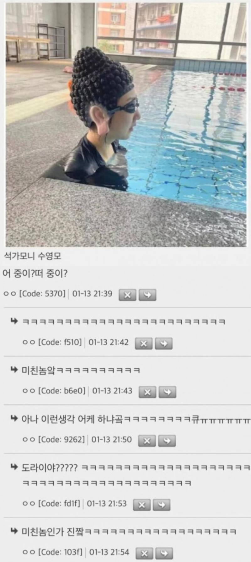 힙하게 생긴 수영모 이름 | 인스티즈