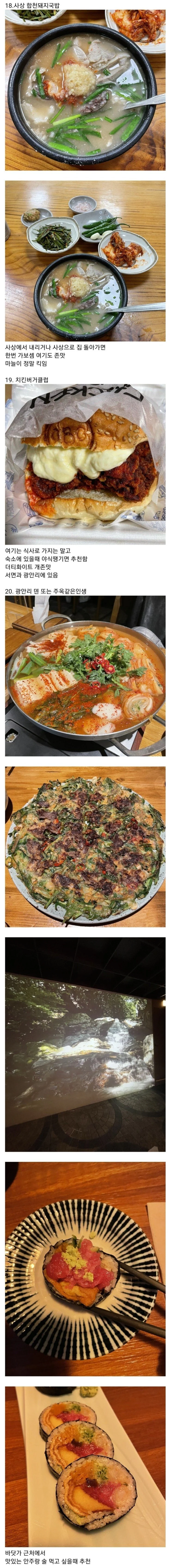 리얼 부산 풀코스.jpg | 인스티즈