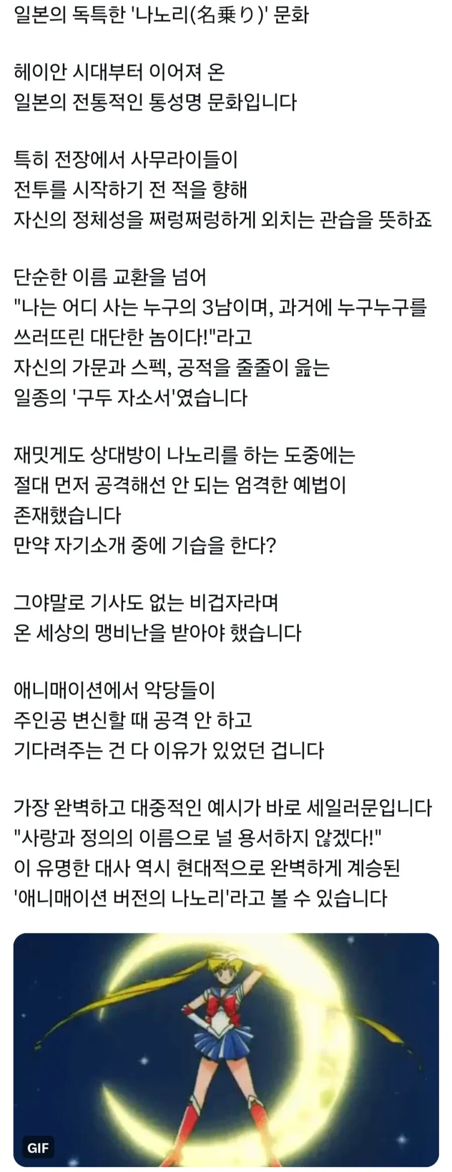 일본의 통성명 나노리 문화 | 인스티즈