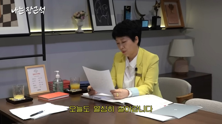 결혼정보회사에서 멋있다고 감탄한 장근석 자기소개서 프로필 | 인스티즈