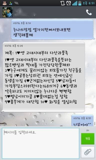 누나의 장점 10가지 | 인스티즈
