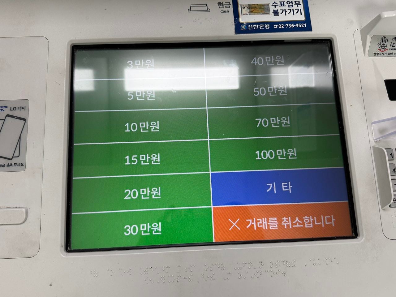 ATM 늙크크 모드 | 인스티즈