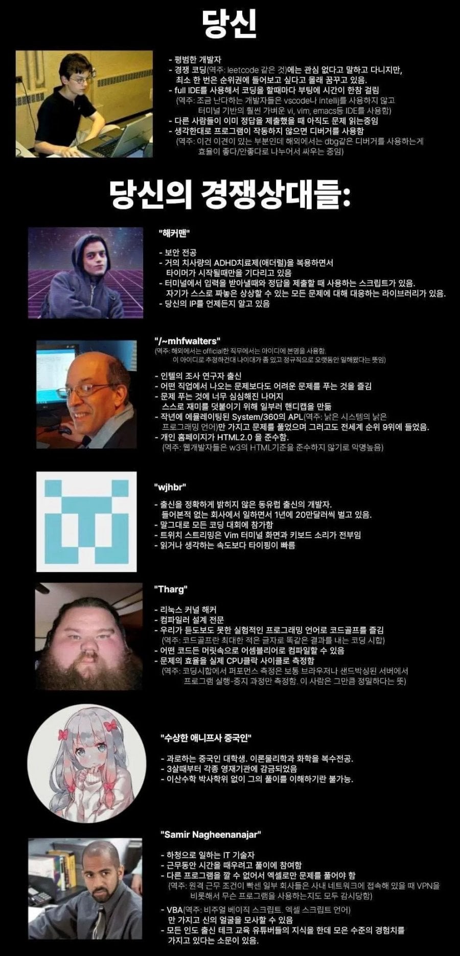 개발자인 당신의 경쟁 상대들 | 인스티즈