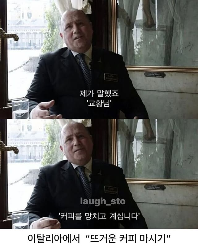 이탈리아에서 교황이해도 안되는행동 | 인스티즈