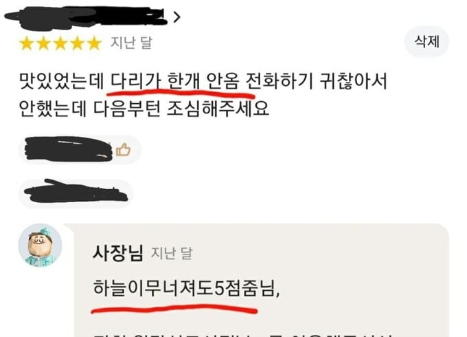 닉값하는 배민 리뷰 | 인스티즈