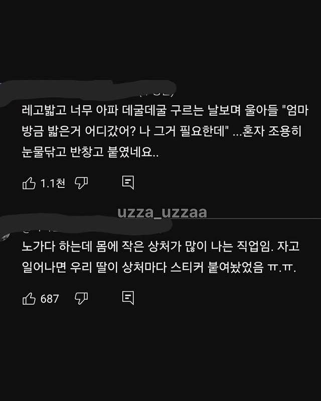 아들과 딸 차이점 | 인스티즈