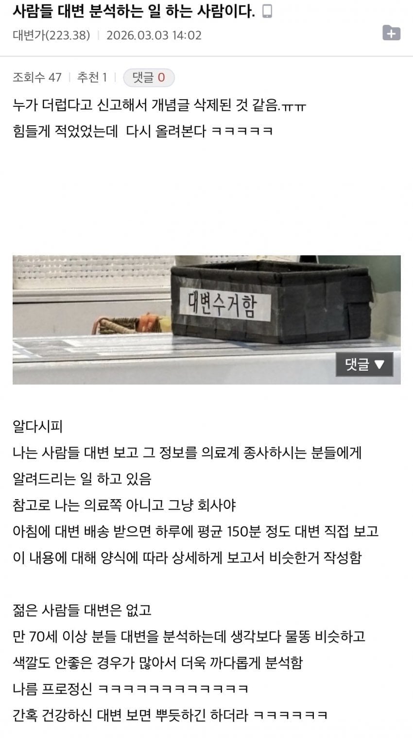 대변 분석 회사에서 일하는 사람 | 인스티즈