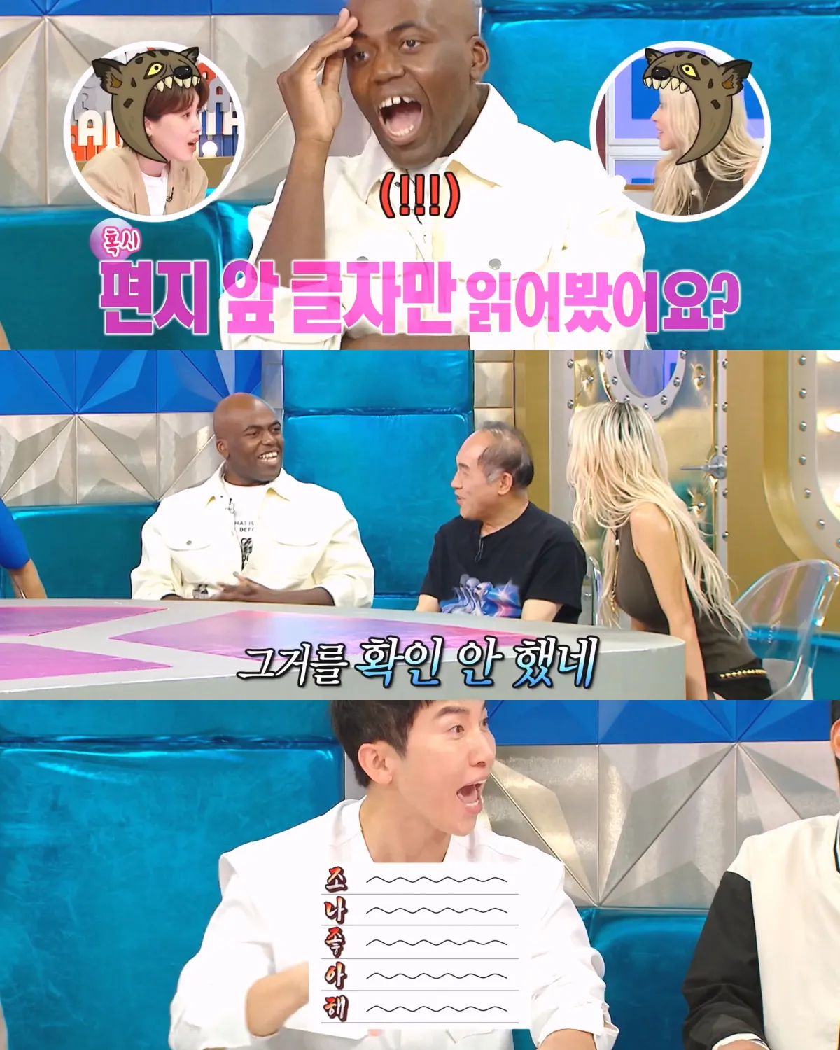 카리나를 오해했던 조나단 | 인스티즈