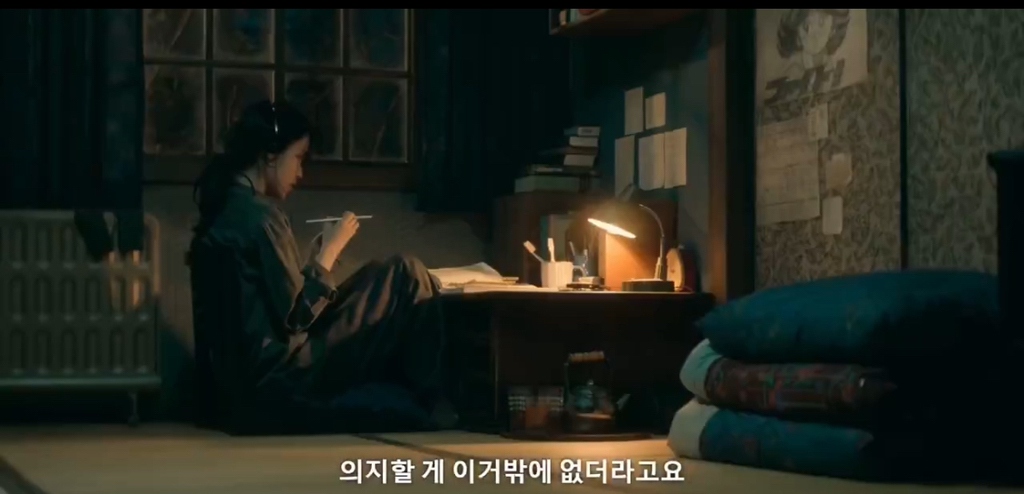 폭싹 속았수다 IMF로 실직한 금명이가 애순이를 생각하면서 구상한 사업아이템 | 인스티즈
