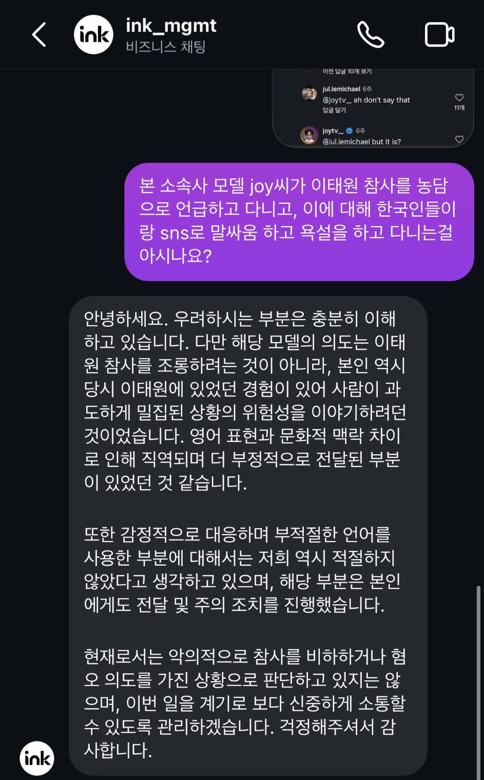 트위터말고도 한국인들이 인스타,틱톡에도 나서야 하는 이유 | 인스티즈