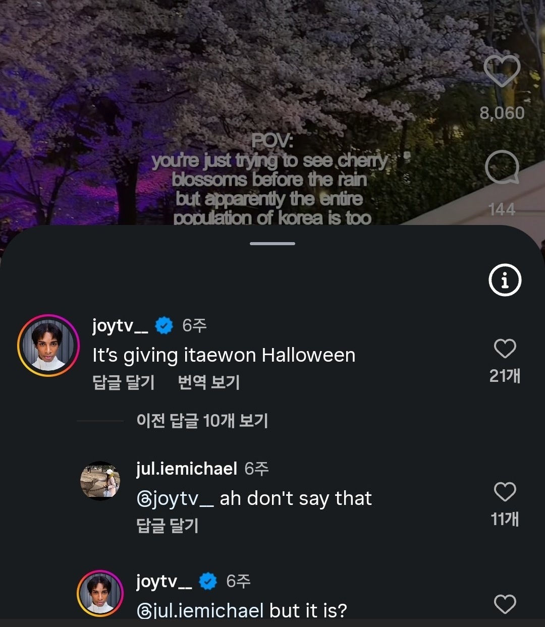 트위터말고도 한국인들이 인스타,틱톡에도 나서야 하는 이유 | 인스티즈