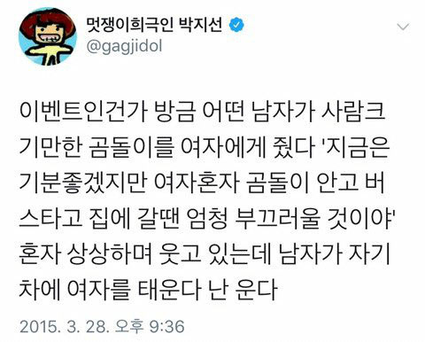 엄청 부끄러운 이벤트 | 인스티즈