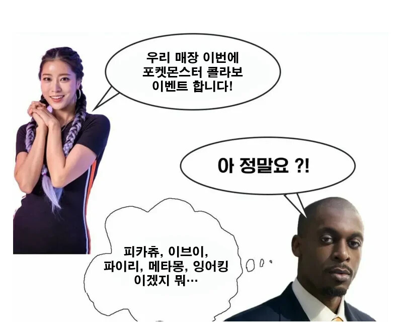 포켓몬 팬덤의 고충 | 인스티즈