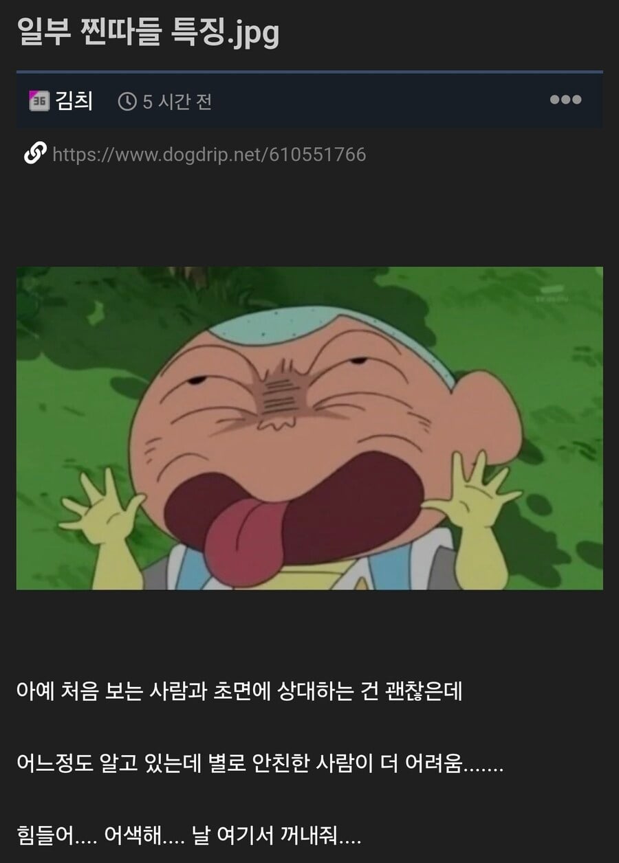 일부 찐따들 특징 | 인스티즈