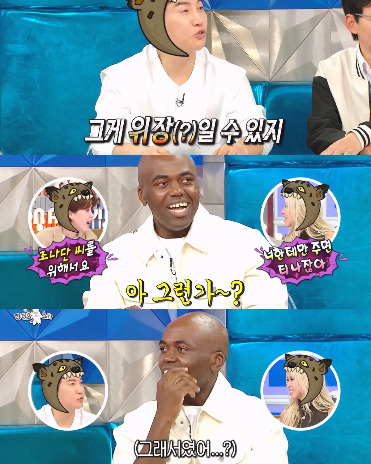 카리나를 오해했던 조나단 | 인스티즈