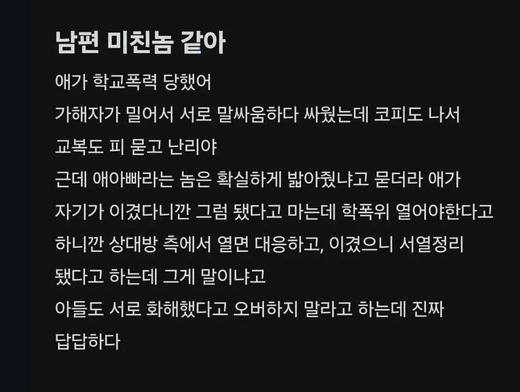 여자는 이해 못하는 남자의 세계 | 인스티즈