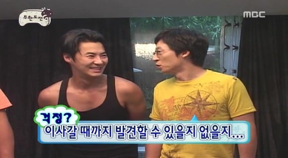 [무한도전] 불면증 앓고 있는 멤버 집에 알람 100개 숨겨 놓은 무한도전 | 인스티즈