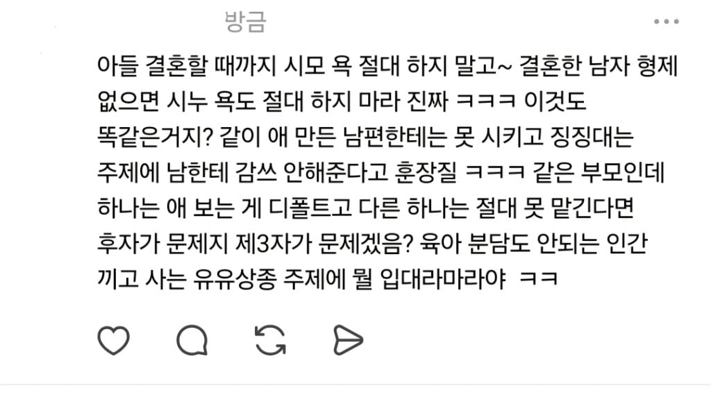 남편한테 애 맡기라고? 미혼은 육아에 입대지마라 | 인스티즈