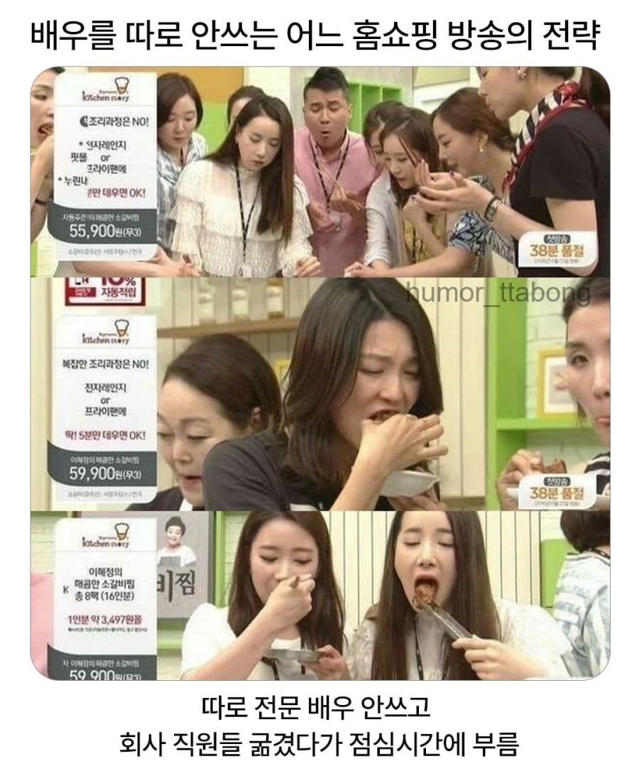 홈쇼핑 전략 | 인스티즈