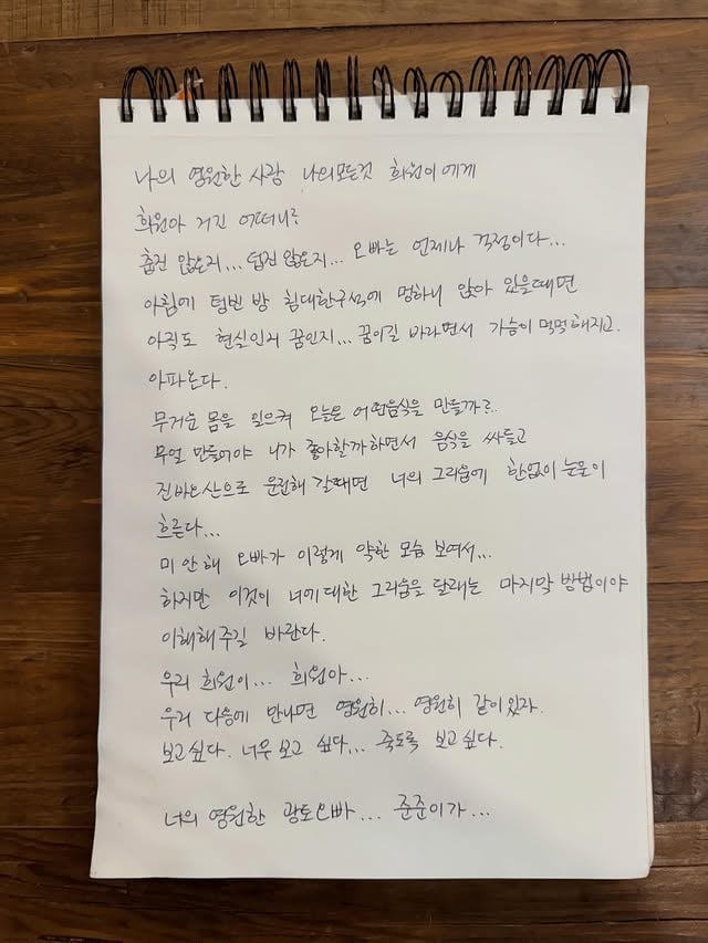 구준엽 인스타그램 업데이트 (서희원 1주기) | 인스티즈