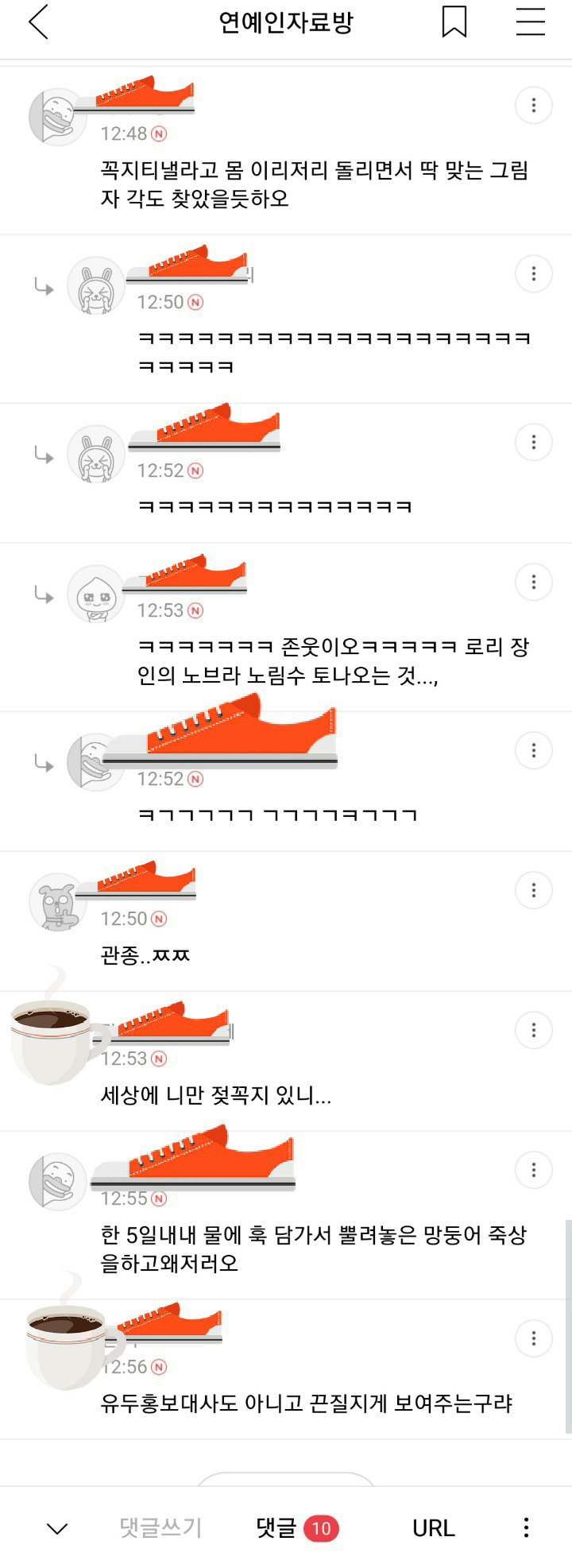 모 여초카페의 여자아이돌 악플or성희롱or몸평얼평 수준; | 인스티즈