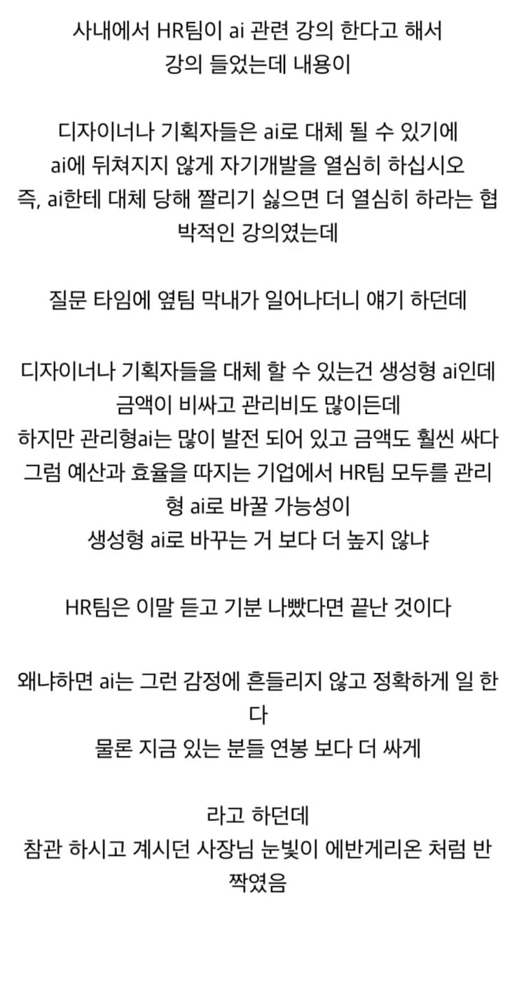 신입 사원의 개쩌는 통찰력 | 인스티즈