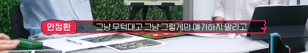 안정환이 손흥민 관련 발언 후 댓글 창 난리난 이유...jpg | 인스티즈