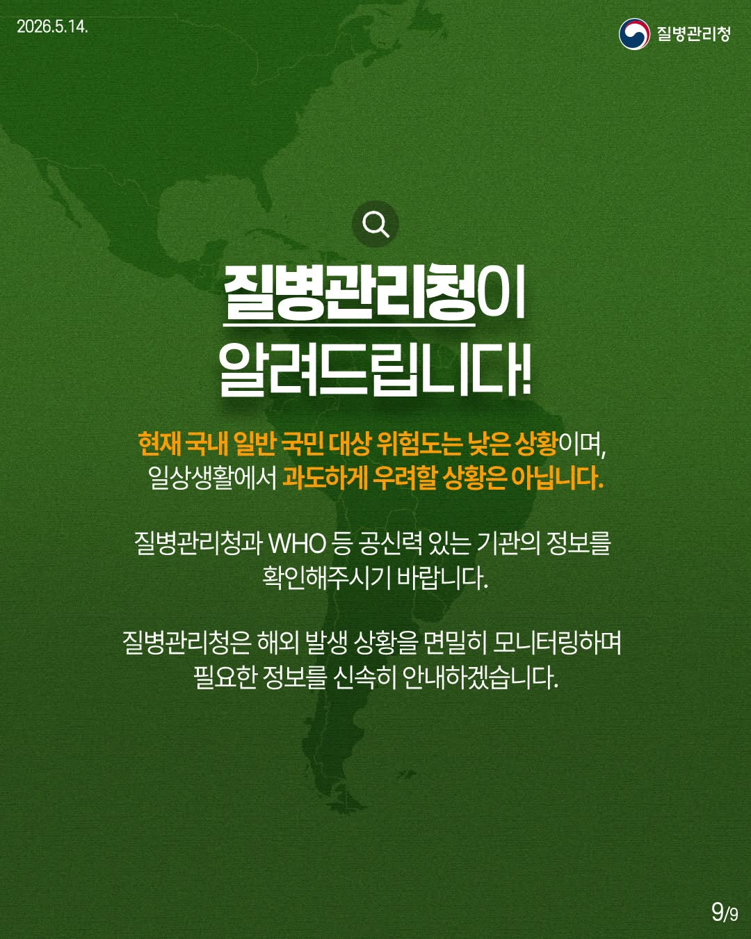 2026년 2분기 해외여행시 주의해야하는 감염병.jpg | 인스티즈