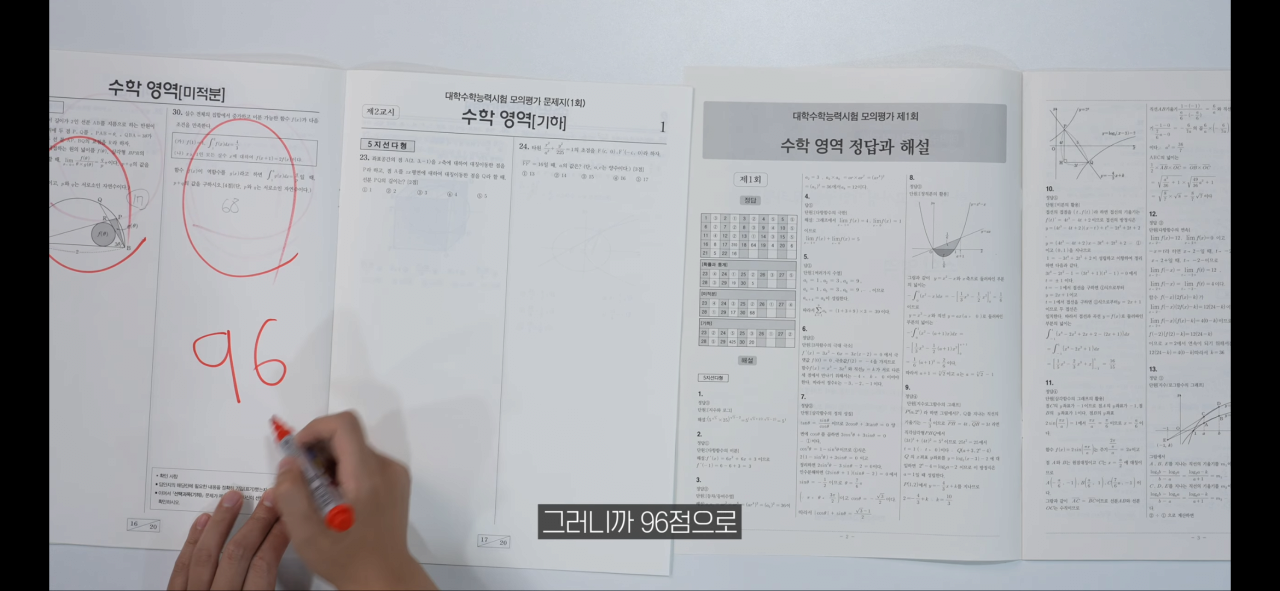 Ai안경으로 18분만에 수능 수리 만점맞은 유튜버 | 인스티즈
