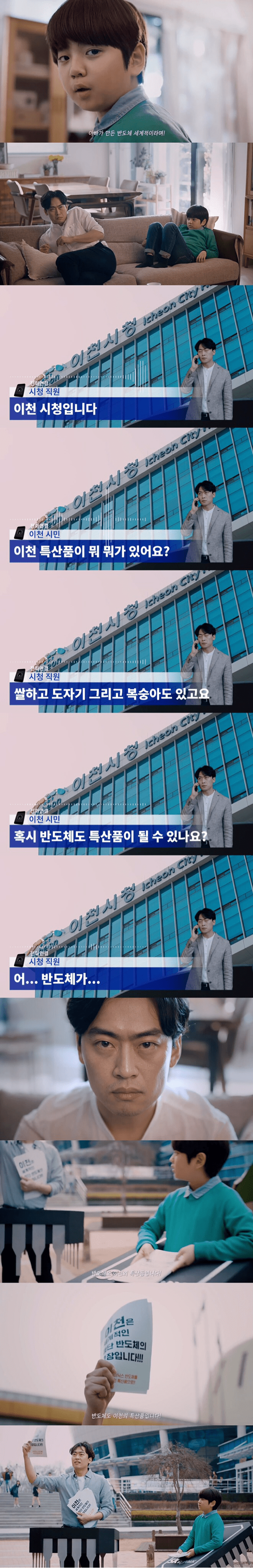 유튜브 조회수 1200만을 넘긴 SK 하이닉스 광고 ㅋㅋㅋㅋㅋㅋㅋㅋ.jpg | 인스티즈