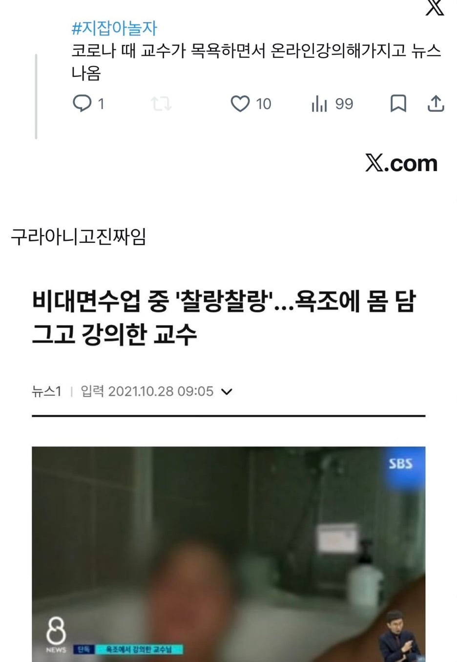 벽 느껴지는 #지잡아놀자.twt | 인스티즈