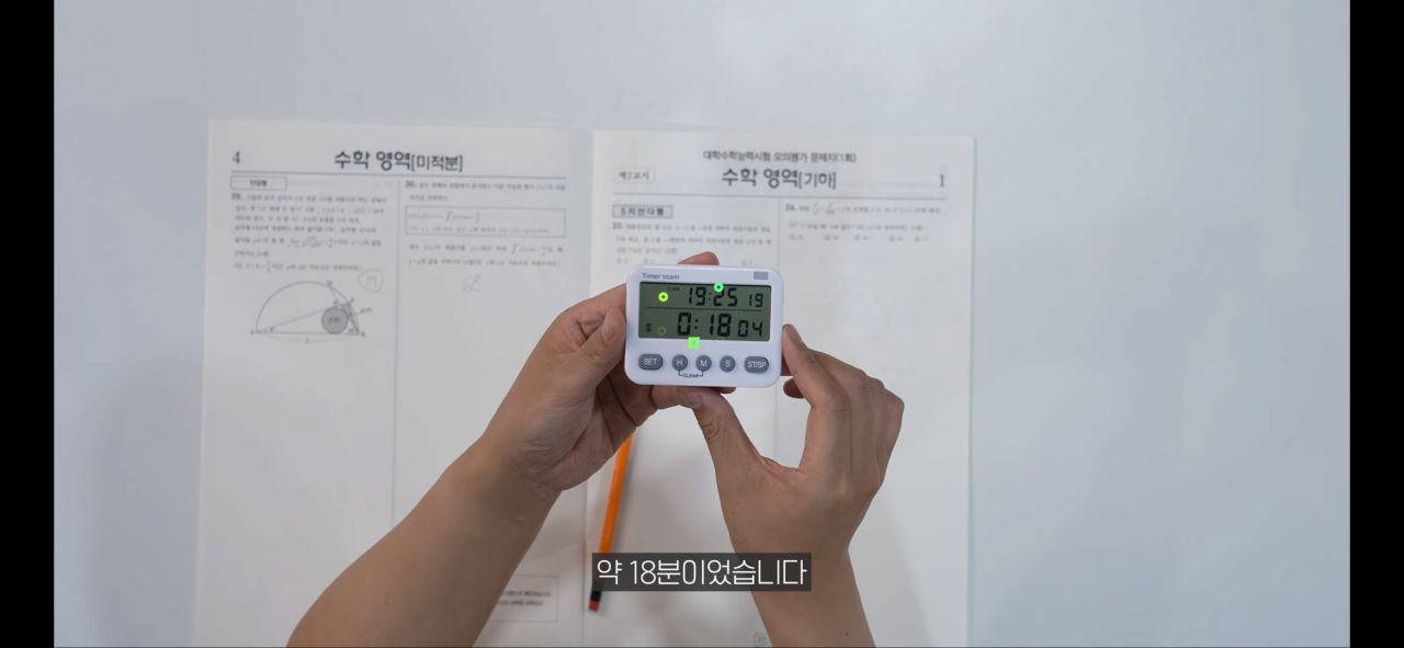 Ai안경으로 18분만에 수능 수리 만점맞은 유튜버 | 인스티즈