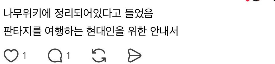 조선시대 타임슬립 대비해서 주기적으로 복습하고 있는데 | 인스티즈