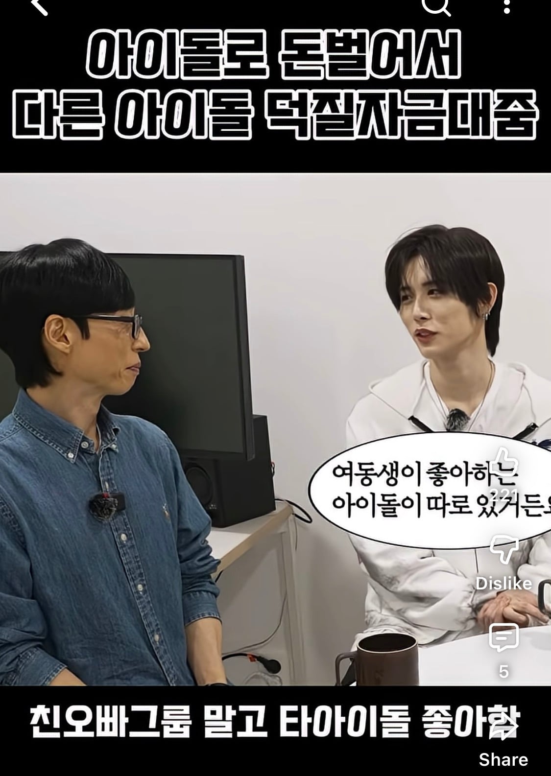아이돌로 돈 벌어서 다른 아이돌 덕질자금 대줌 | 인스티즈